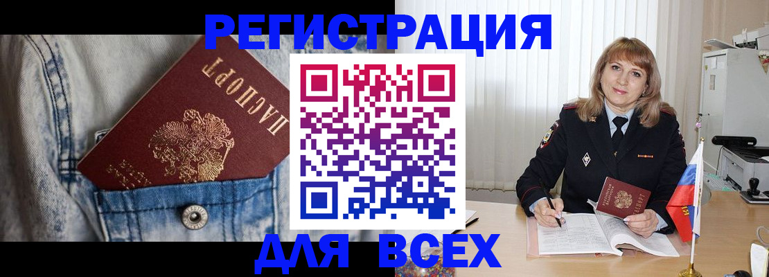 купить прописку в Новом Уренгое