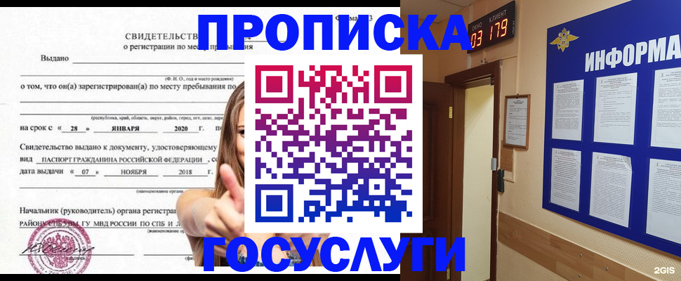 найти адрес прописки в Новом Уренгое