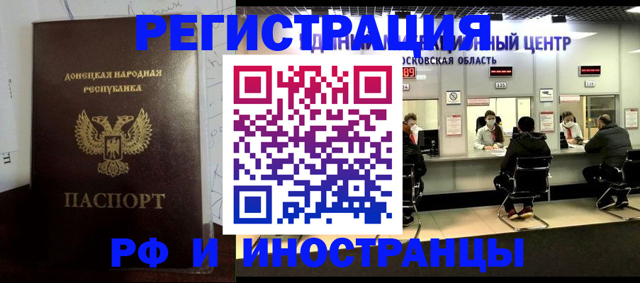 прописка от собственника в Новом Уренгое