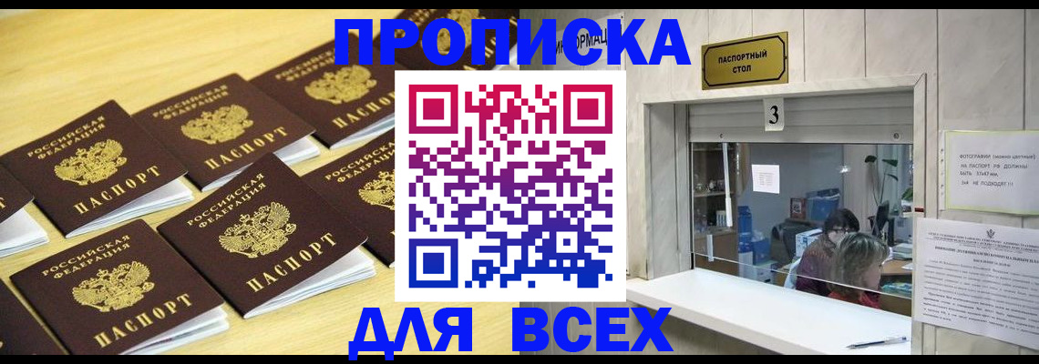 прописка иностранных граждан в Новом Уренгое